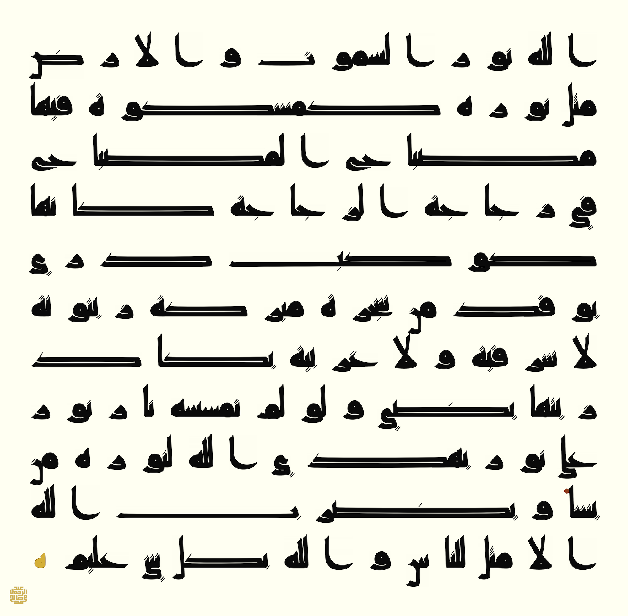 الله نورالسموات